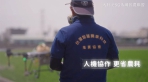 智慧農業全面升級！台中「以科技抗氣候拚糧安」 2招打造韌性農業新典範