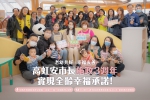 新竹市實現全齡幸福承諾    出生到安老無後顧之憂