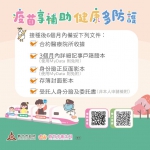 新竹市今年續推自費疫苗補助   資格符合最高2000元