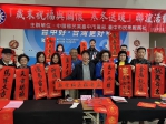 溫暖弱勢迎新春   臺中市民眾服務社「寒冬送暖・揮毫迎春」公益活動圓滿落幕