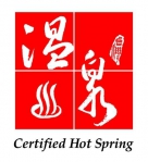 迎春遊台中 市府推薦四大溫泉區安心泡暖湯