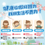 新竹市開出「四帖收心方」   助你「馬力全開」迎接挑戰