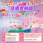 東勢山城年度盛事    新丁粄節交通管制措施