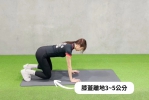 練熊爬式腰痠？先修正這3個姿勢地雷