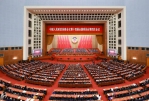 大陸全國政協第十四屆第四次會議閉幕   通過政協常委會工作報告、和提案工作和審查情況報告、政治決議