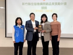 提升照顧品質與服務能量   新竹縣發表住宿型機構獎勵成果