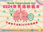 響應世界結核病日　仁愛鄉全村篩檢守護原鄉健康