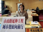 市政路延伸工程推動中　第二標進度與效益受關注    國民黨議員朱暖英：加速第二標進度　交通改善需持續推進