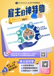 中市府規劃9場雇主座談會 勞工局：傾聽產業需求、助企業守護勞工