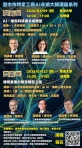中市AI永續大師講座第四場4/9東海大學登場　聚焦綠色科技與數位轉型助攻特定工廠升級