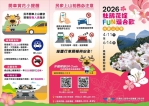 2026合歡山杜鵑花季登場，仁愛警加強交通疏導與高乘載管制