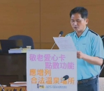 鼓勵長輩出外活動及促進地方觀光效益  國民黨台中市議員吳振嘉建議敬老愛心卡點數納入台中市境內合法的溫泉場所使用  帶動台中市溫泉產業發展