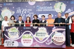 2026南投星空季系列活動開跑  跨季跨鄉鎮4大主題日等你來參加