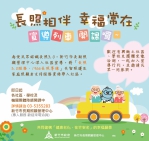 預計62場次   新竹市推宣導列車   全面擴大長照3.0服務量能