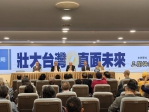 拒當棋子主動入席！「2026台灣生存戰略研討會」聚焦面統論統　跨黨派共議和平務實新出路