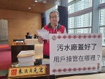 環山部落污水處理場已完工，但仍有一鄰尚未完成接管  國民黨台中市山地原住民議員朱元宏督促水利局盡速完成  避免仍有生活污水直接排放影響德基水庫水源保護