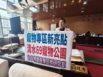 台中寵物專區新亮點市議員陳廷秀肯定建設局進行優化用心