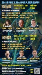 「特定工廠AI永續大師講座」第六場聚焦AI與永續轉型　助特定工廠掌握新世代創新契機
