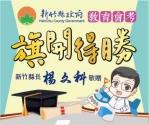 沉著、堅持迎接挑戰   楊文科勉勵5千國中考生旗開得勝
