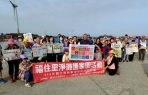 齊心協力愛地球   大安福住里淨灘護家園活動