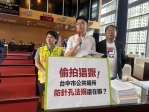 避免民眾面臨偷拍風險  民進黨台中市議員黃守達、謝志忠等要求中市府立即研議自治條例，建立跨局處、跨場域的常態管理與稽查制度  中市府：專案查緝違法攝錄  反針孔將納定期稽查項目