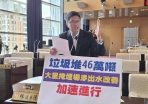 針對大里掩埋場滲出水處理改善工程進度  民進黨台中市議員林德宇要求環保局加速進行  環保局長吳盛忠允諾今年8月發包施工