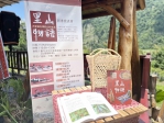 傳統泰雅智慧化為書頁 林業保育署臺中分署發表《里山物語》新書 傳承大安溪左岸山林記憶