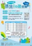 挑戰萬元禮券、老手加碼送綠點！「115年台中市環境知識競賽」6月1日起開放報名