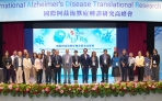 中醫大附醫舉辦國際阿茲海默症轉譯研究高峰會 聚焦 AI、多體學與精準醫療　推動失智症診療邁向新世代
