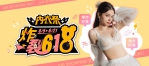 EASY SHOP推出618年中檔期優惠活動 滿額贈與限定商品同步登場