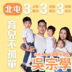 江啟臣提AI臨托吳宗學力挺   三寶爸首度公布「北屯333 育兒不孤單」政見