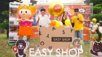 EASY SHOP台中舉辦「內衣祭」　結合品牌活動、市集與年中優惠吸引民眾參與