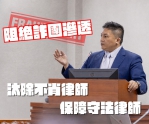 吳宗憲立委別讓少數的害群之馬抹煞了專業