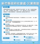 新竹縣626大水受災戶記得先拍照保存證據   淹水救助最高補助2萬元