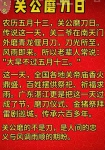 ［忠義千秋護蒼生 關公精神跨越千年傳承］