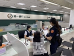跨國網戀邀投資醫美器材  警銀聯手阻詐50萬港幣