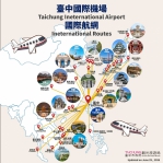 台中國際機場暑假又增3條新航線台中專屬登機證優惠加值地方人情味