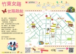 走讀竹東看見女性力量   7月導覽路線啟動