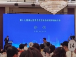 第十七屆津台投資合作洽談會投資環境推介會  展現吸引台資的政策誠意與發展潛力
