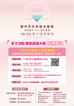 聯合婚禮飛沖繩 周永鴻：台中沒有地方辦？不用拚城市消費了嗎？中市府：市民聯合婚禮首度飛沖繩  從在地深耕走向國際城市行銷