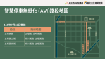 中市路邊智慧停車7月22日擴大至國美館周邊  綁定電子支付最高享6折優惠