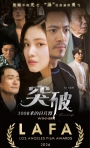 李㼈父女檔聯合國有一席之地了