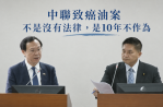 吳宗憲說中聯是癌油案不是沒有法律