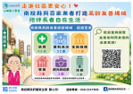 走進社區更安心！ 南投縣與百家業者打造高齡友善場域，陪伴長者自在生活