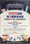 台北夜市的小確幸：南機場發放消費抵用券