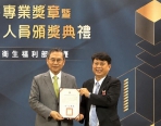 實至名歸！新竹縣公衛推手   殷東成榮獲衛福部「衛生福利專業獎章」