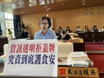 國民黨台中市議員朱暖英：毒油流向要公開、黑心業者要重罰  資訊透明拒蓋牌、究責到底護食安