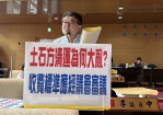 都發局為平衡市場價格以自治條例的規定將收取每立方公尺600元回饋金  國民黨台中市議員李中認為非自治條例規定項目，要求必須經議會審議