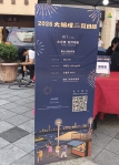 大稻埕夏日節--永樂廣場音樂盛宴