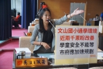 文山國小周邊人行道近兩千票盼改善  臺中市議員吳佩芸：中市府應提出完整規劃方案，保障學童通學安全
